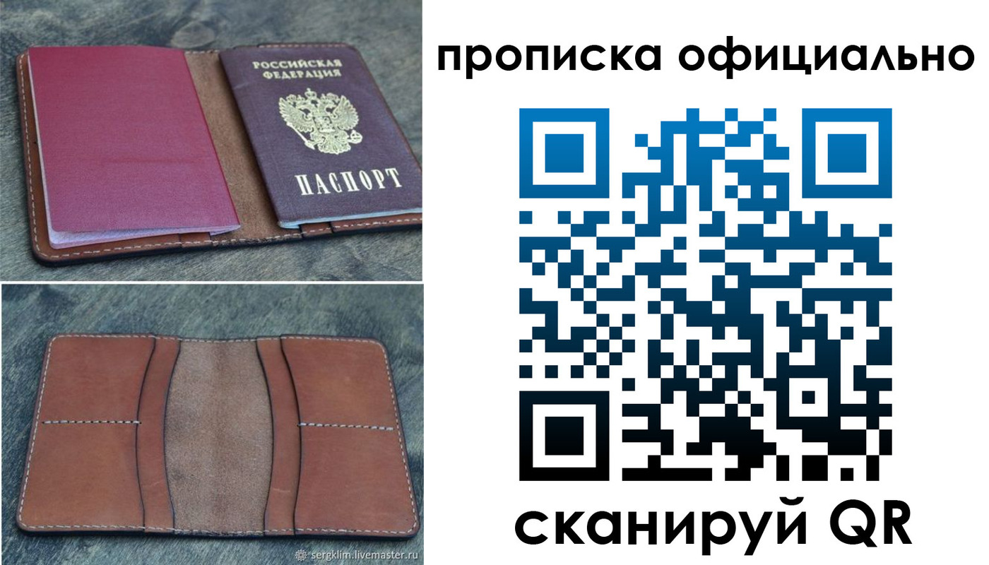прописка от собственника в Арзамасе