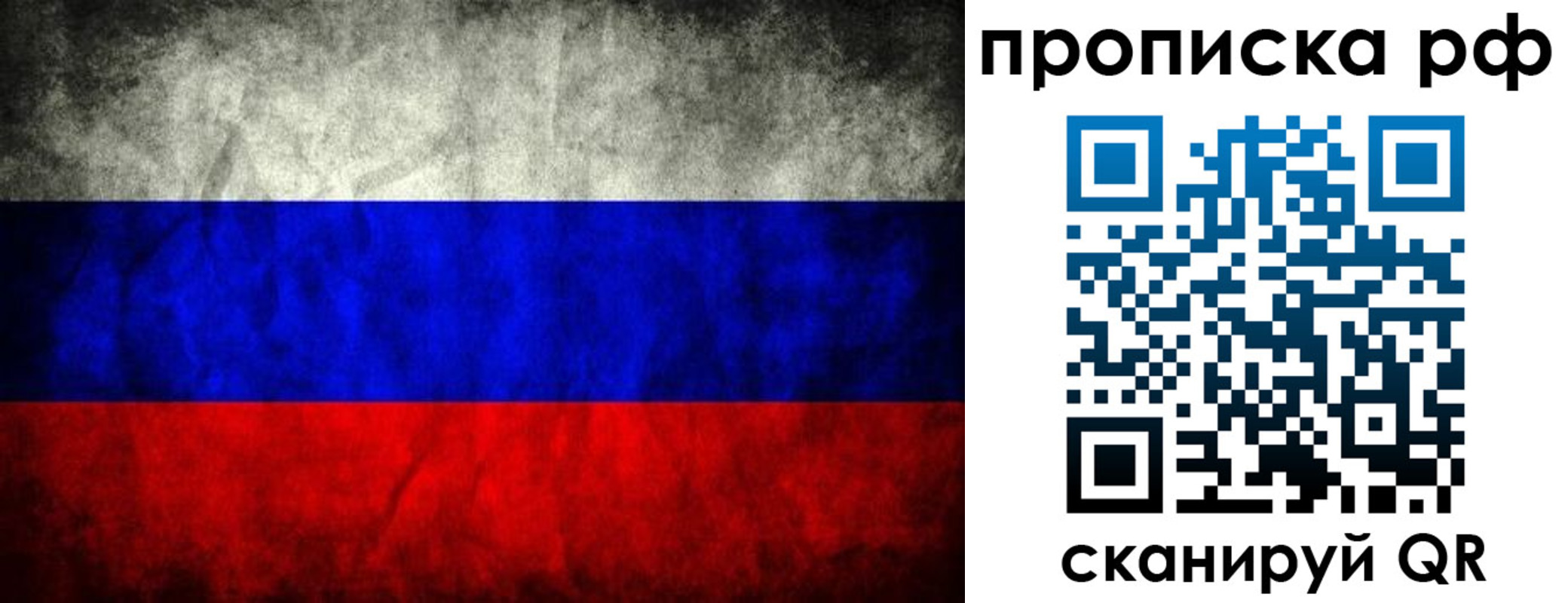 прописка для работы в Арзамасе