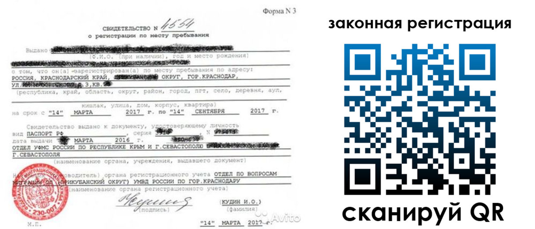 временная регистрация адрес в Арзамасе